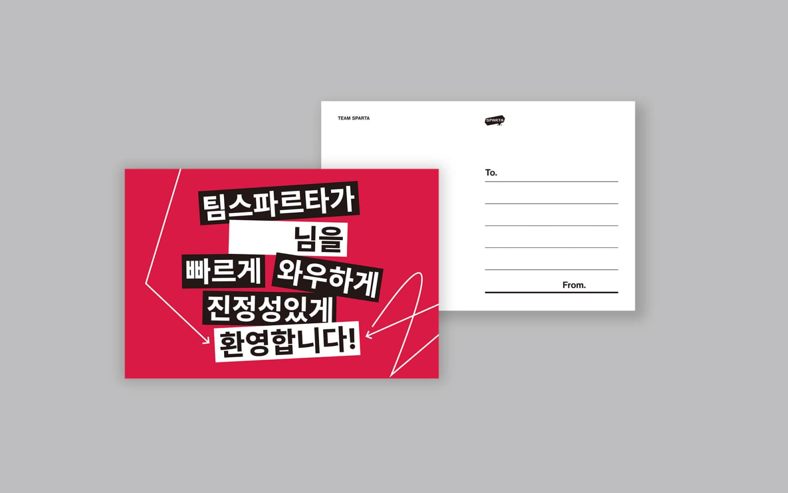 웰컴 카드, 기업 굿즈 제작, 대기업 웰컴키트, 웰컴 카드 문구, 메시지 카드