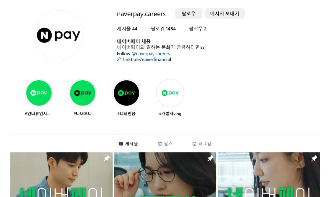 채용 트렌드, 채용 브랜딩 사례, 기업 블로그, 면접 키트, 지원자 경험