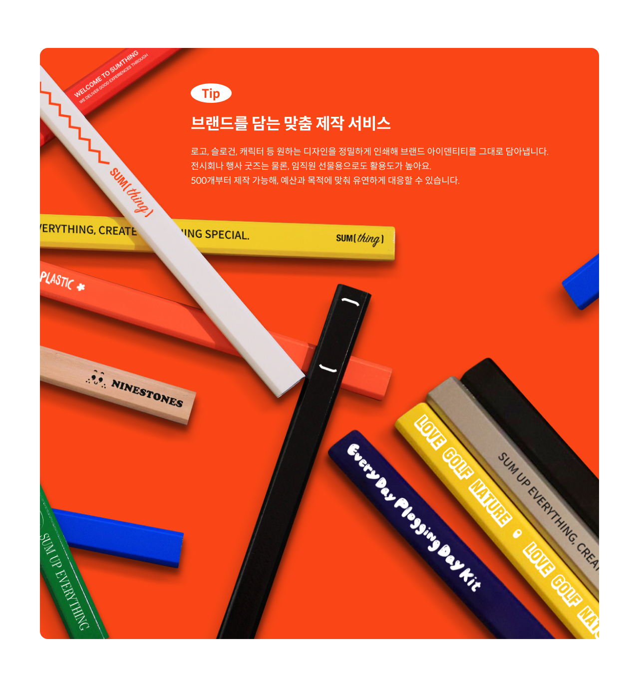 드로우 워크 목공연필