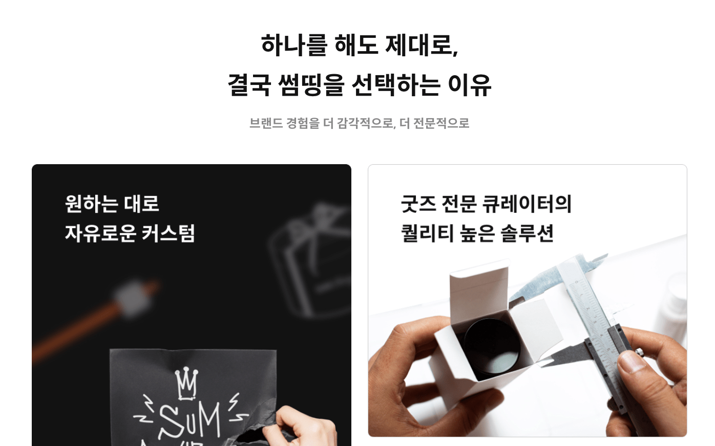 굿즈 트렌드, 커스텀 굿즈, 봉제인형 주문제작, 지역 굿즈, nfc 굿즈