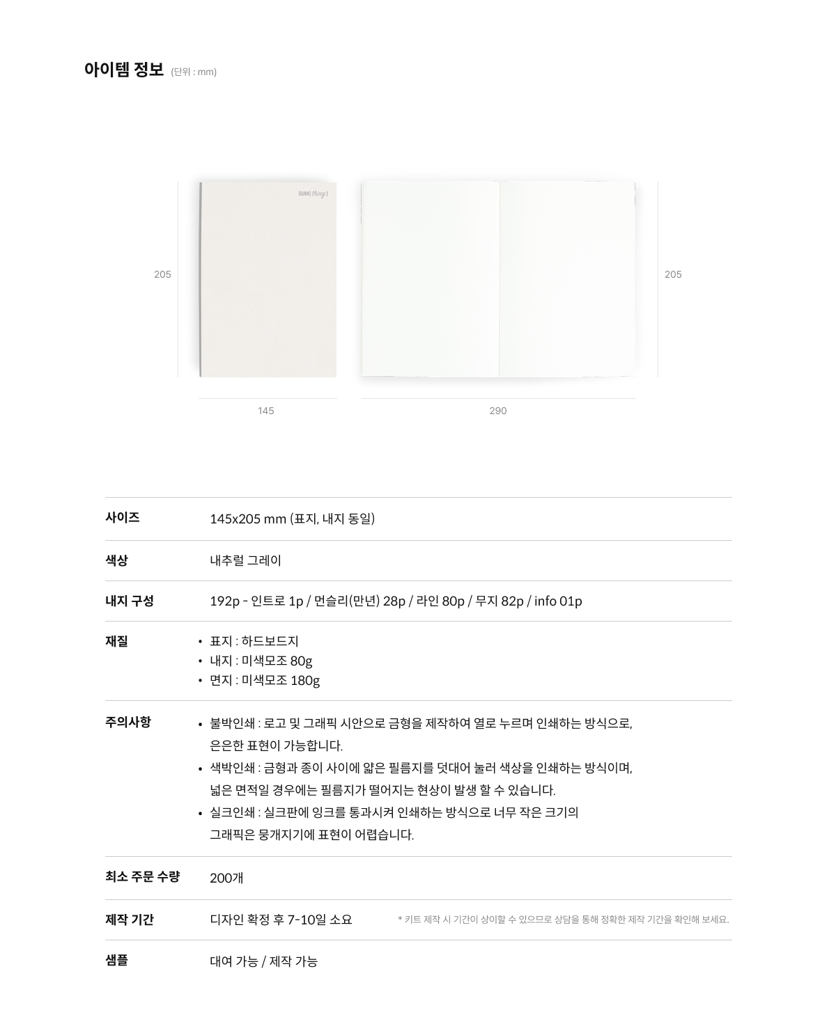 내추럴 다이어리