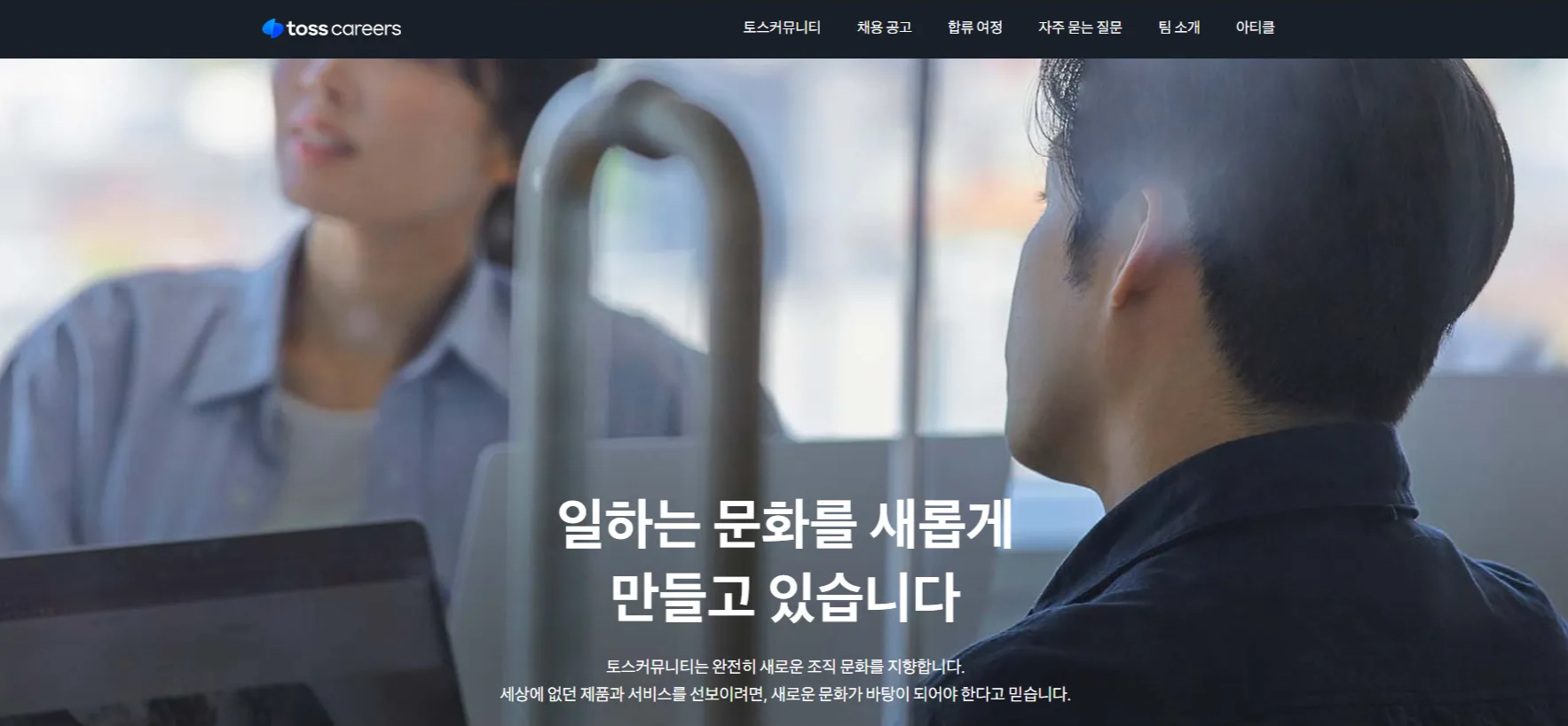 채용 트렌드, 채용 브랜딩 사례, 기업 블로그, 면접 키트, 지원자 경험