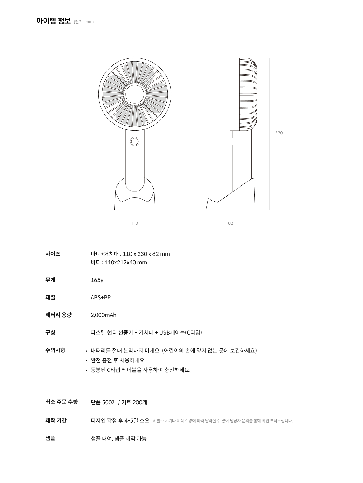 파스텔 핸디 선풍기