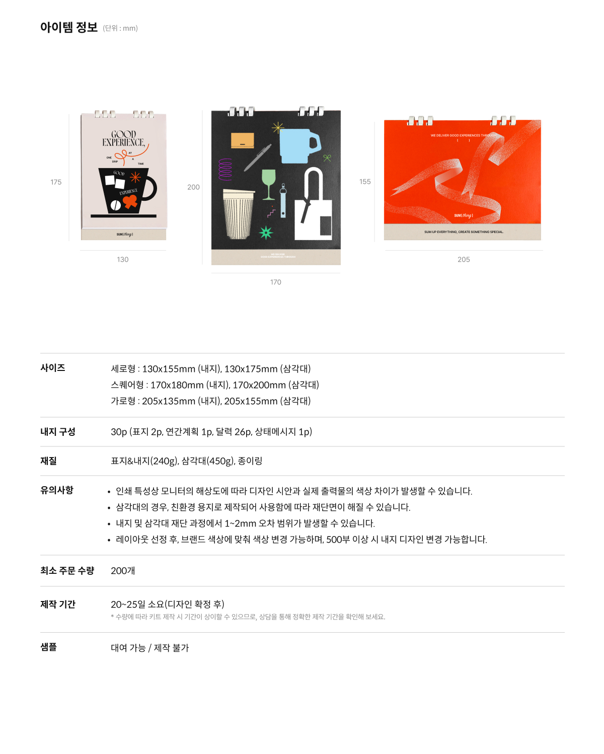 에코 캘린더