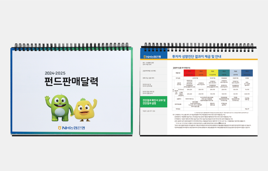 달력 제작, 연말 선물, 브랜드 가치, 캘린더 디자인, 기업 굿즈 제작