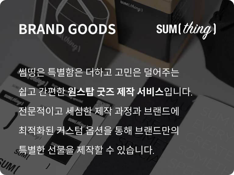 양말 제작, 슬리퍼 제작, 실용적인 굿즈, 양말 종류, 스포츠 양말