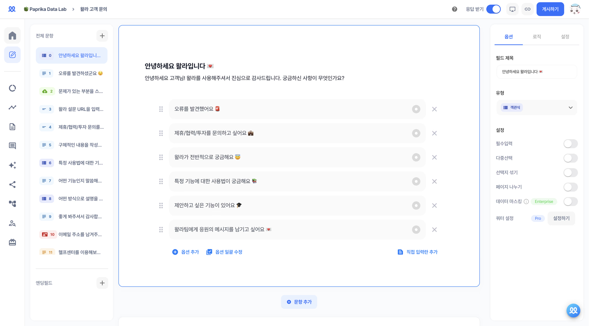 설문조사 플랫폼, 설문조사 질문 예시, 설문조사 만드는 사이트, 설문조사 방법, 구글 설문조사