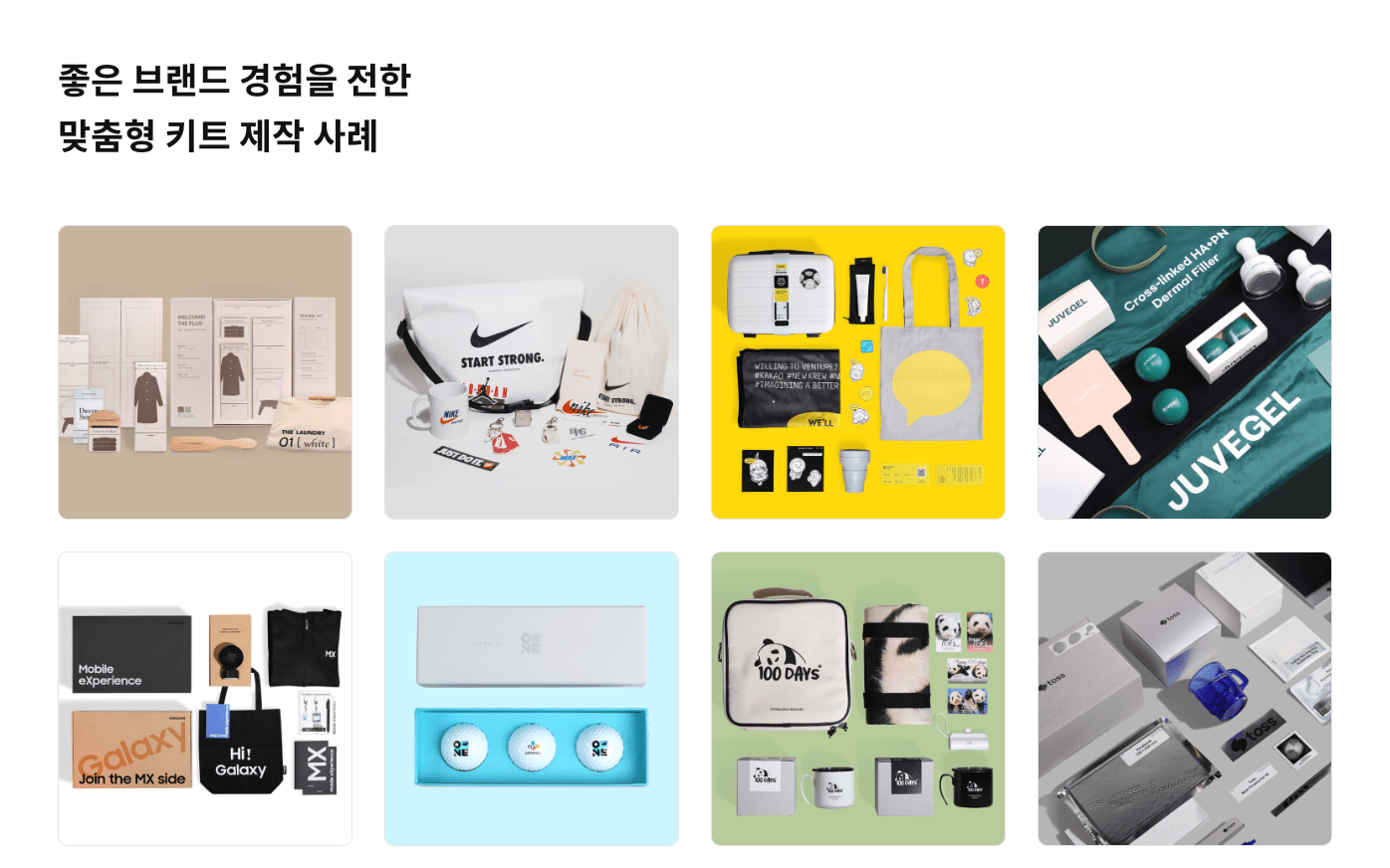 굿즈 트렌드, 커스텀 굿즈, 봉제인형 주문제작, 지역 굿즈, nfc 굿즈
