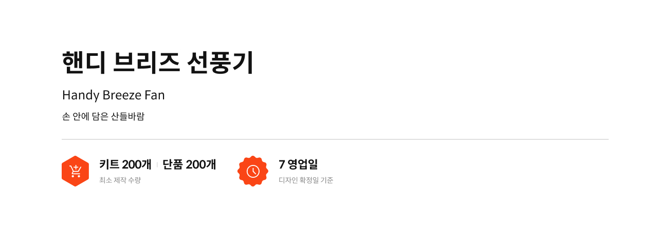 핸디 브리즈 선풍기