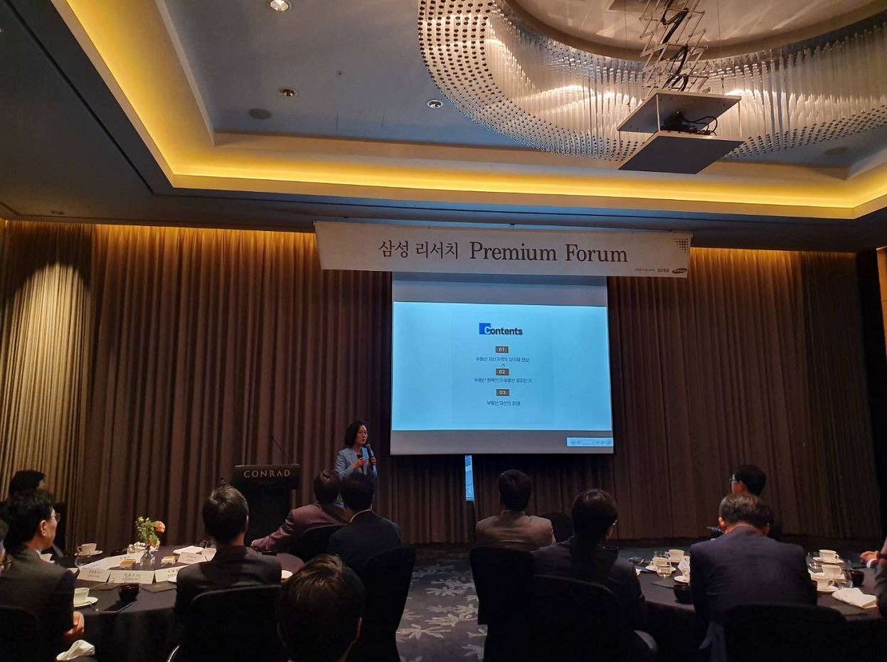 Samsung Research Premium Forum.JPG