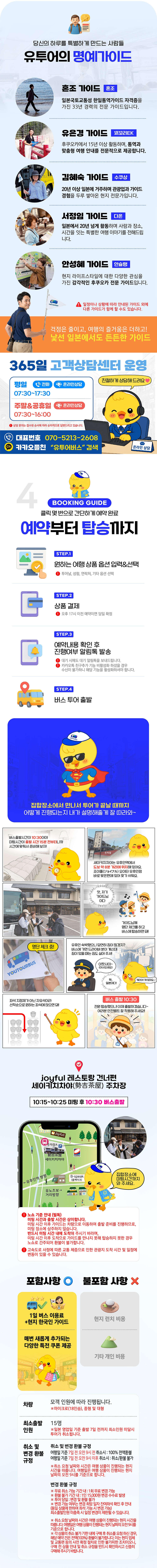 [유후인 출발 10시30분] 후쿠오카 편도 버스투어 벳부 히타 다자이후 하카타역 유투어버스