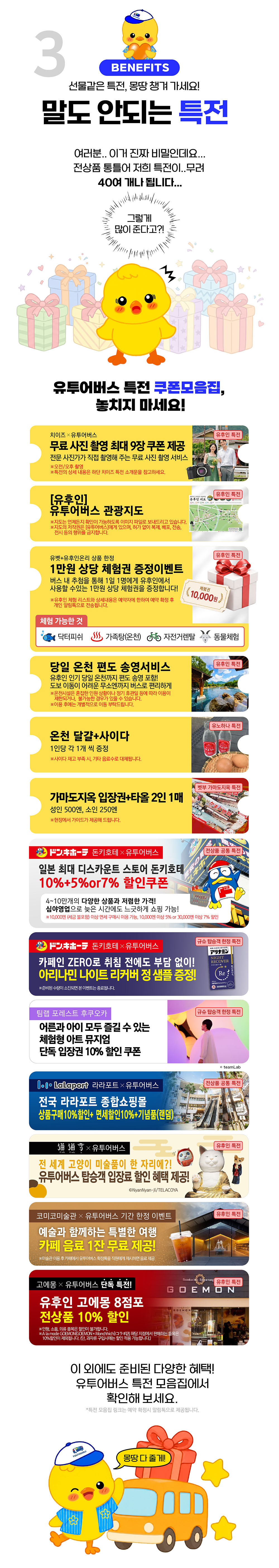 [유후인 벳부] 후쿠오카 1일버스투어 가마도지옥입장권 간식포함 유투어버스