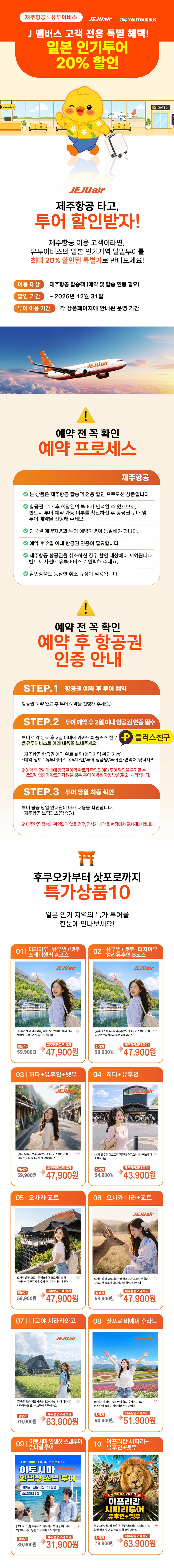 [비에이 후라노] 삿포로역 출발 홋카이도 1일 버스투어 북해도 자유여행 유투어버스