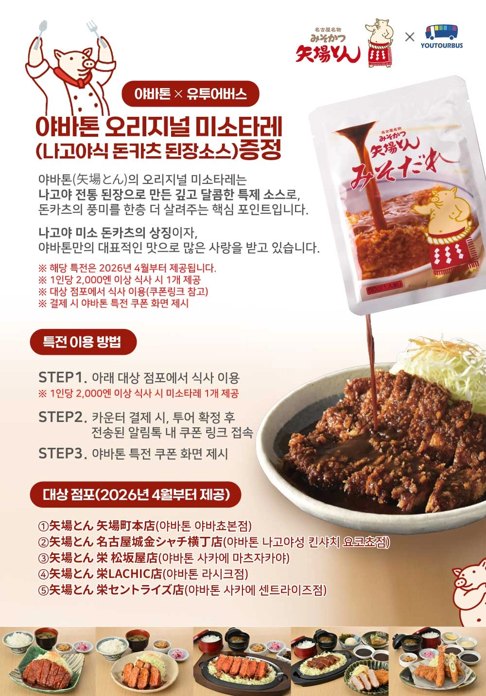 유투어 ✨매일출발✨[통행료포함/한국인 가이드] 나고야 히다 다카야마 / 세계문화유산 시라카와고 1일 버스투어