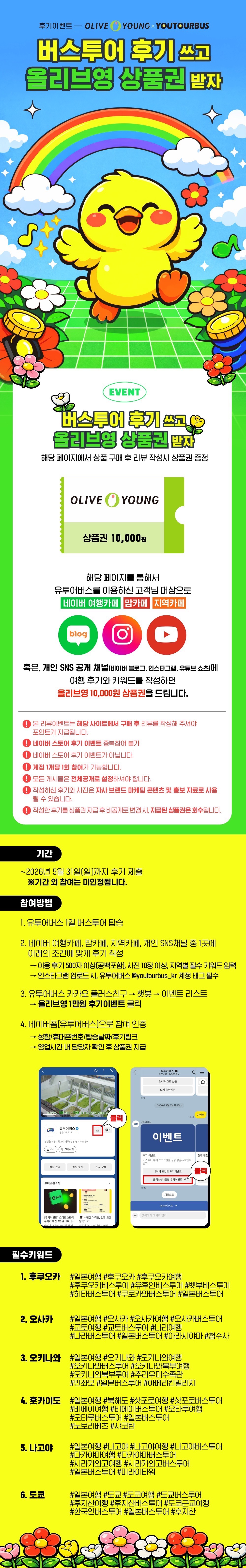 [유투어버스] 비에이 후라노 1일 버스 투어 북해도 홋카이도 자유 현지 여행