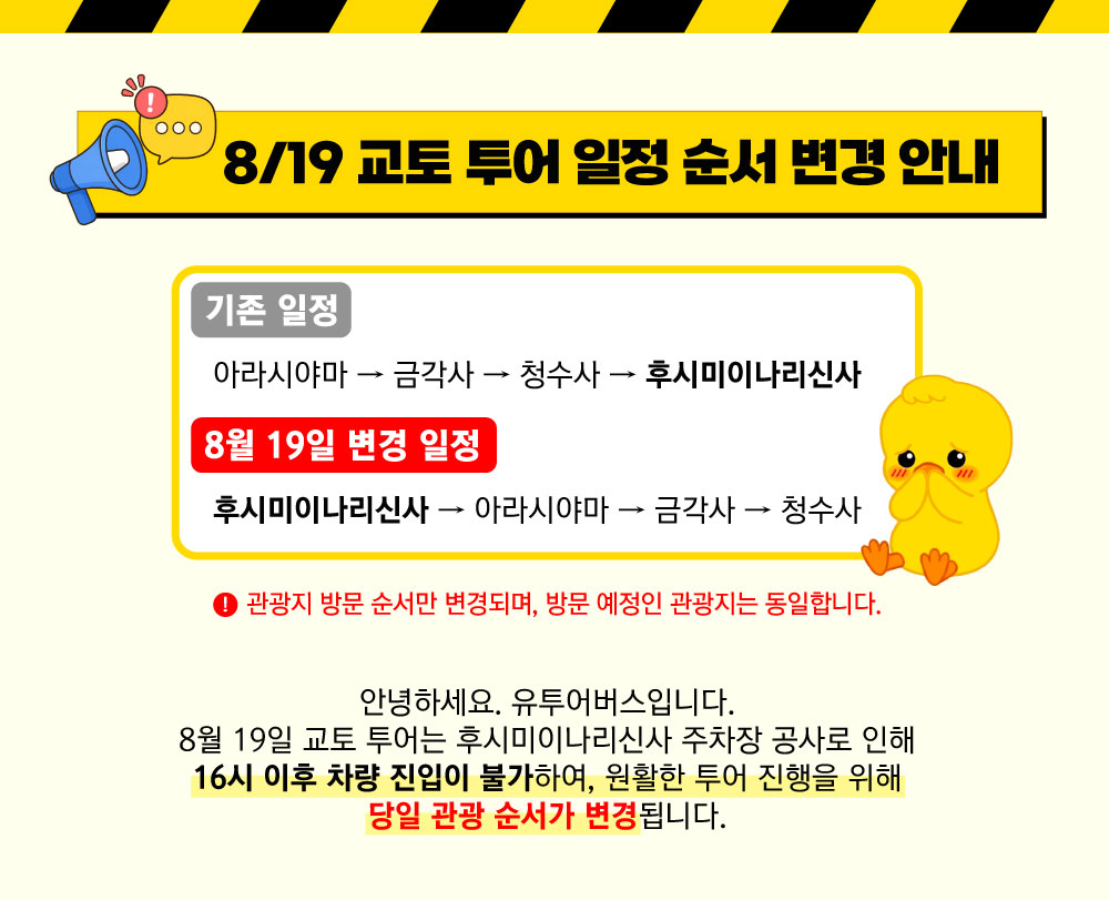 오사카 출발 교토 1일 버스투어 프로사진 촬영 아라시야마 금각사 청수사 후시미이나리 유투어