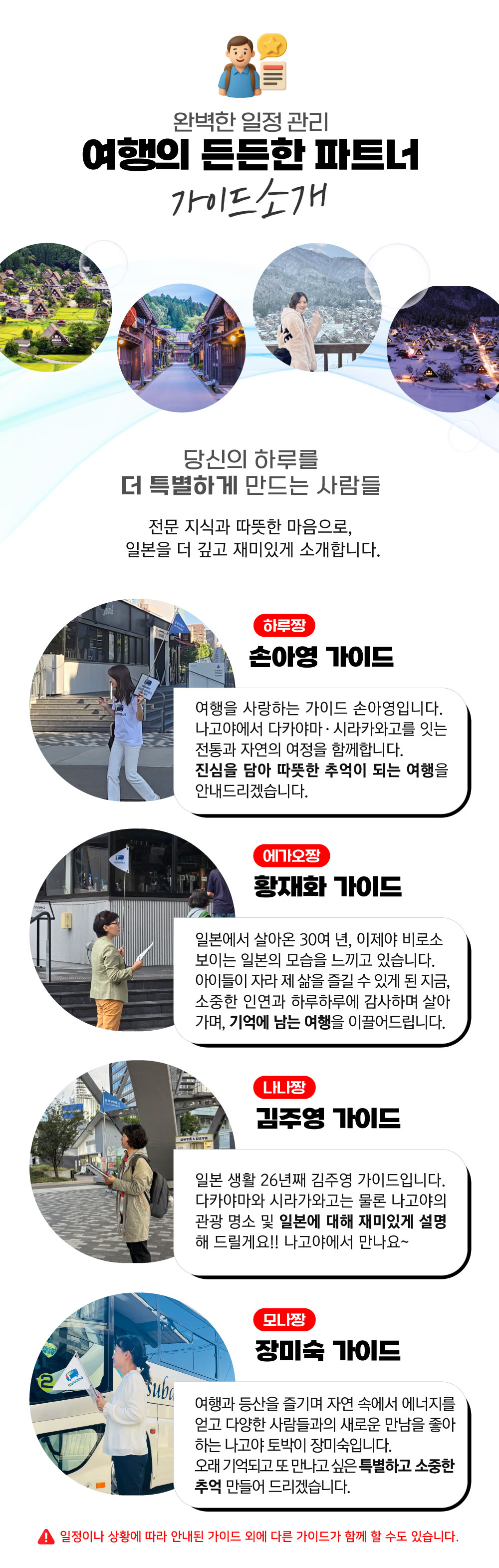 유투어 ✨매일출발✨[통행료포함/한국인 가이드] 나고야 히다 다카야마 / 세계문화유산 시라카와고 1일 버스투어