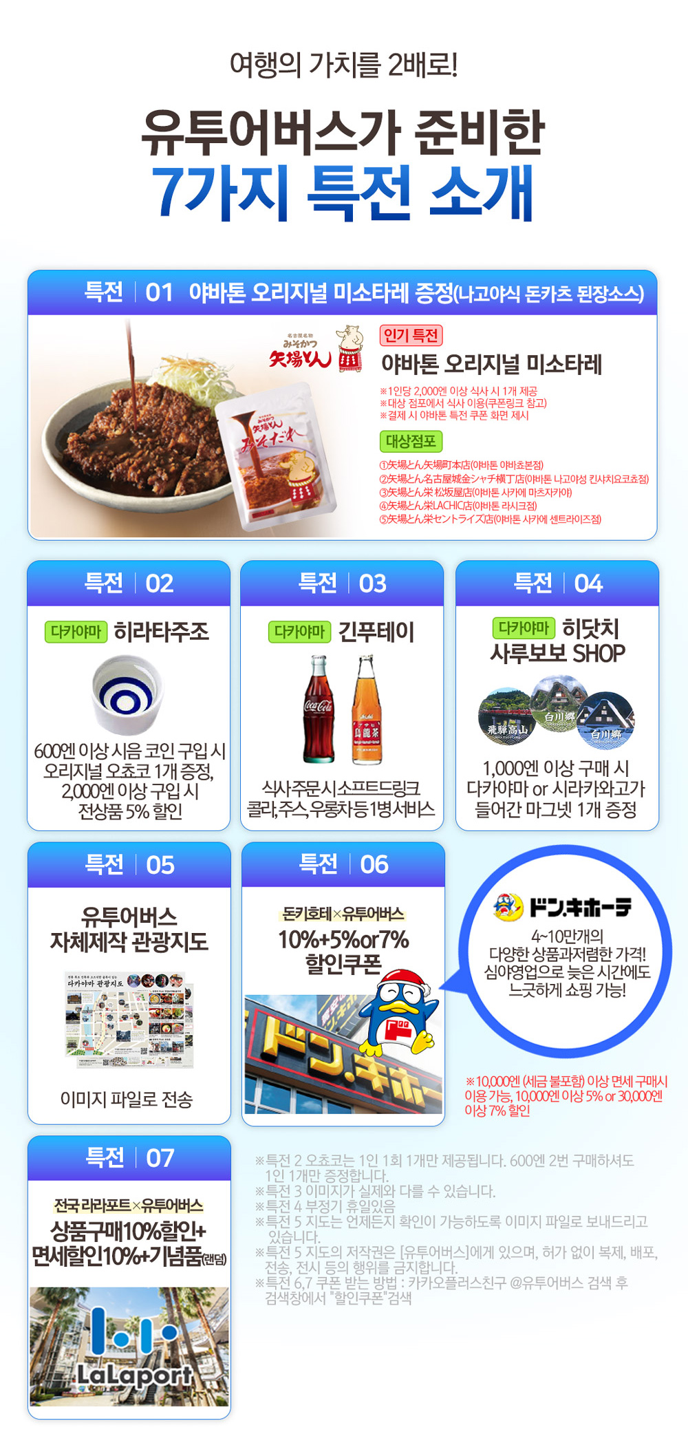 [한국인 맞춤 지도 제공] 나고야 출발 히다 다카야마 시라카와고 1일 버스투어 유투어버스