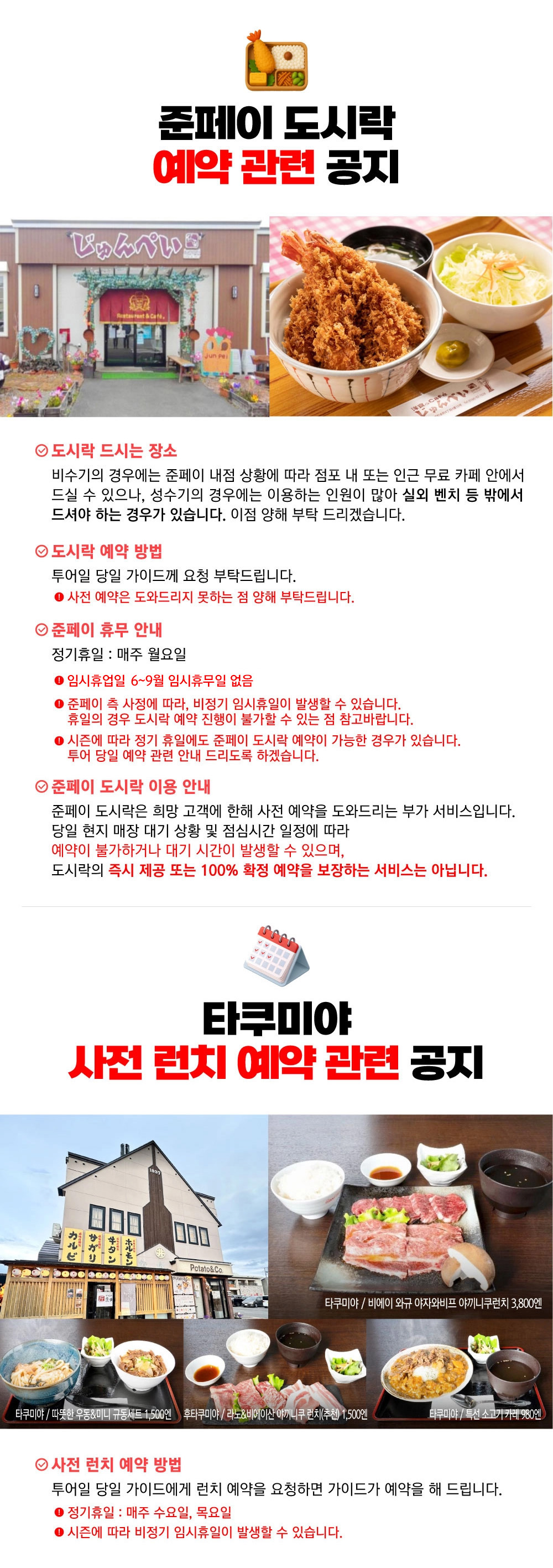 [유투어버스] 비에이 후라노 1일 버스 투어 북해도 홋카이도 자유 현지 여행