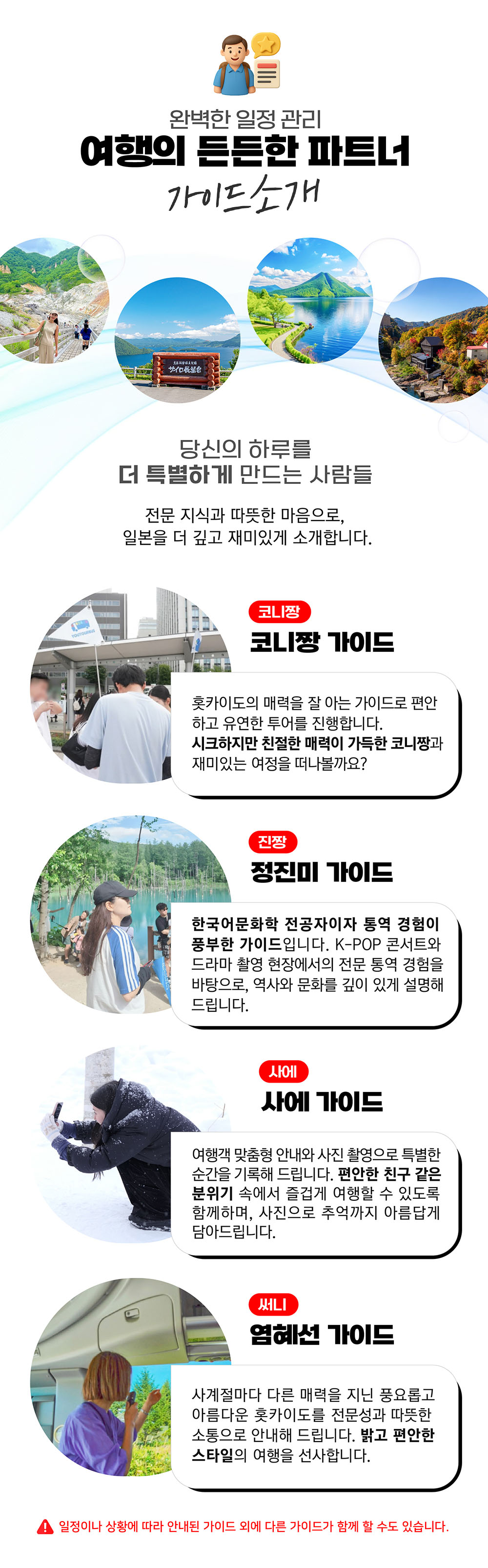 [4월~5월 데일리운행]노보리베츠 조잔케이온천N도야호수N사이로 전망대N노보리베츠지옥계곡 홋카이도 1일 버스 투어