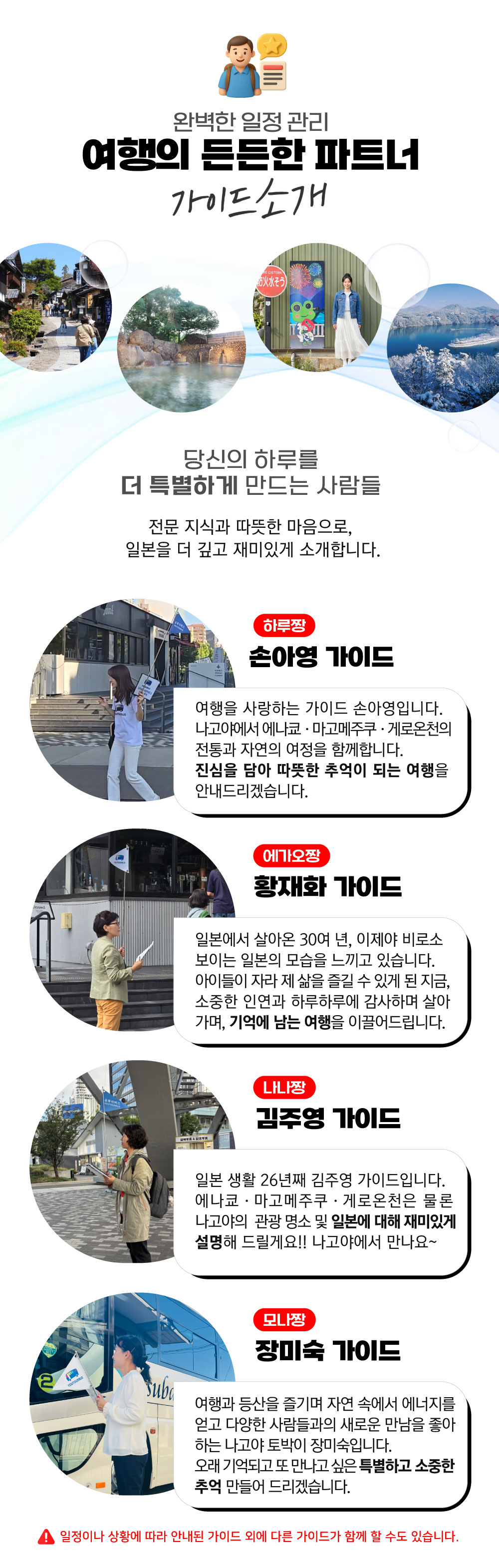 [통행료포함/한국인 가이드] 나고야 에냐쿄+마고메주쿠+게로온천 1일 버스투어 최소출발인원 10명