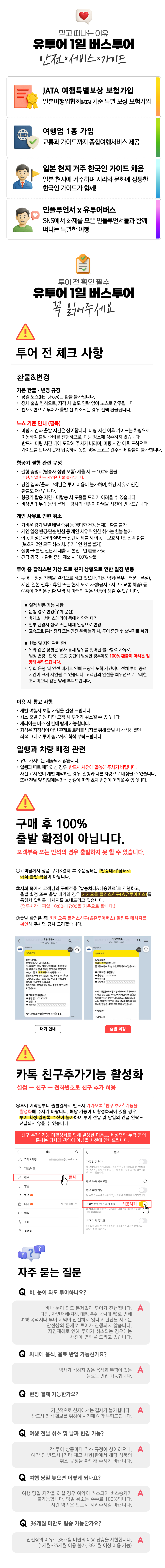 [홀수일운행]노보리베츠 조잔케이온천N도야호수N사이로 전망대N노보리베츠지옥계곡 홋카이도 1일 버스 투어