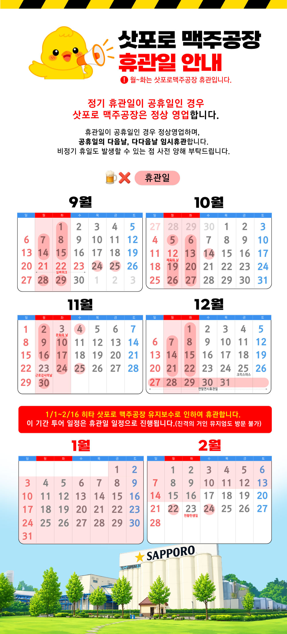 [히타 쿠로카와] 후쿠오카 1일 버스투어 쿠로카와 온천투어 유투어버스