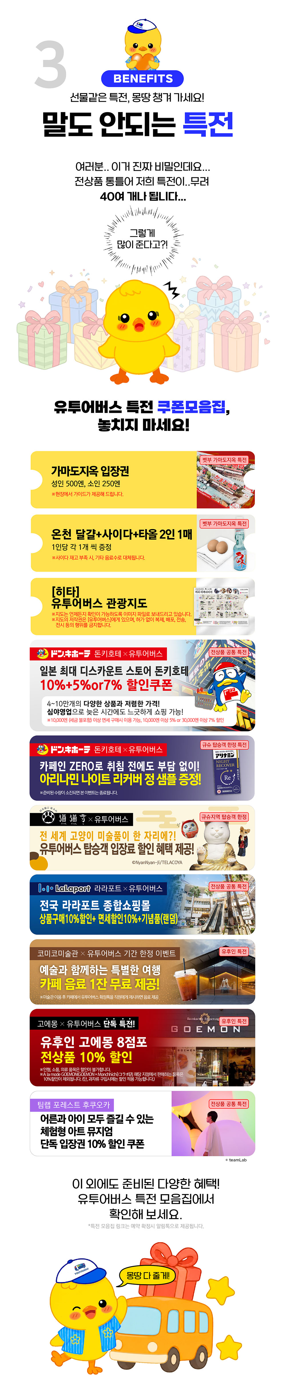[유후인 출발 10시30분] 후쿠오카 편도 버스투어 벳부 히타 다자이후 하카타역 유투어버스