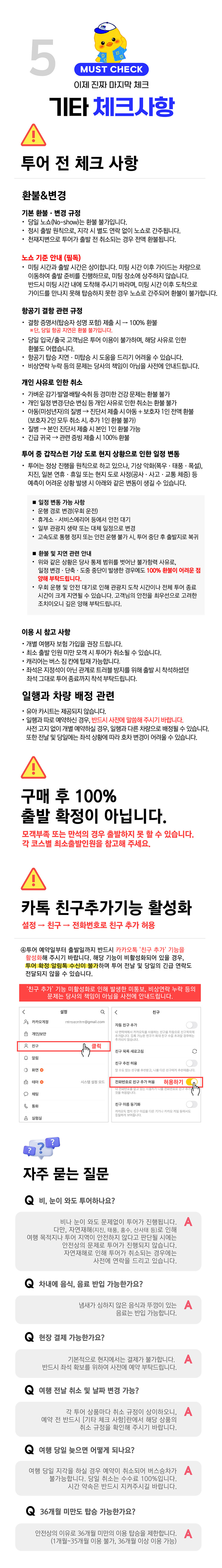 [히타 쿠로카와] 후쿠오카 1일 버스투어 쿠로카와 온천투어 유투어버스