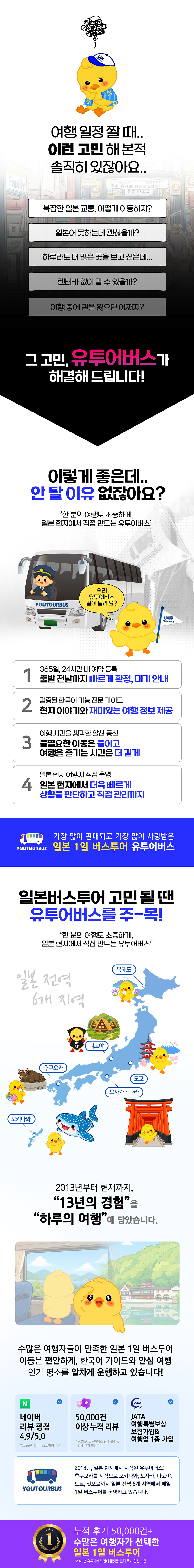 [유후인 출발 10시30분] 후쿠오카 편도 버스투어 벳부 히타 다자이후 하카타역 유투어버스