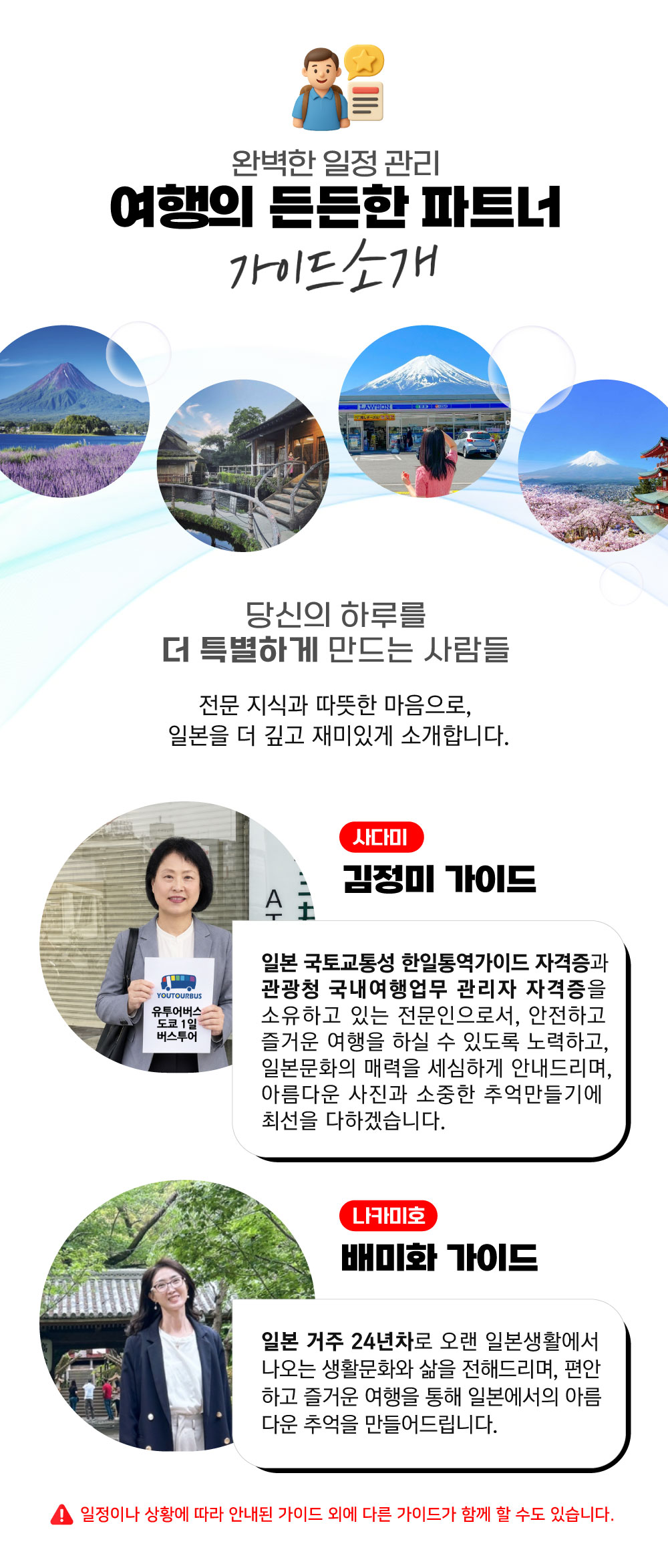 도쿄 후지산 포토스팟 가와구치코 오이시N센겐 공원N오시노 핫카이N로손 편의점 1일 버스투어