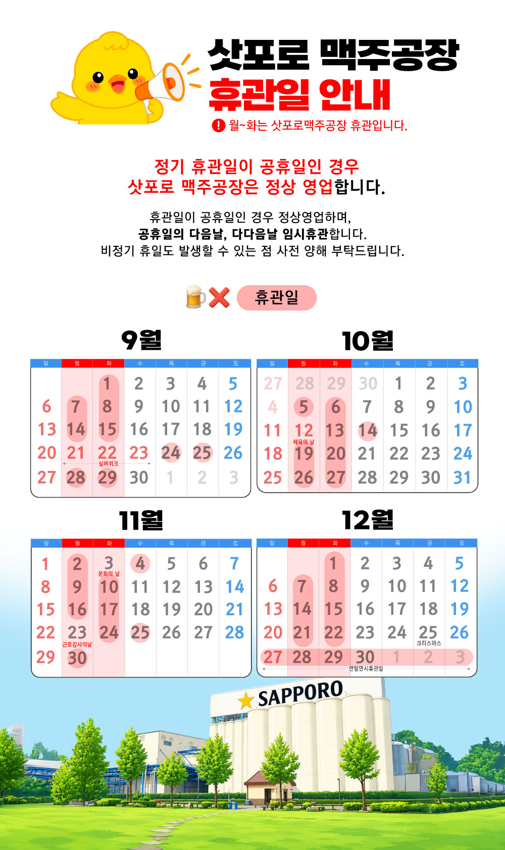 [히타 유후인 삿포로맥주공장] 후쿠오카 1일 버스투어 유투어버스