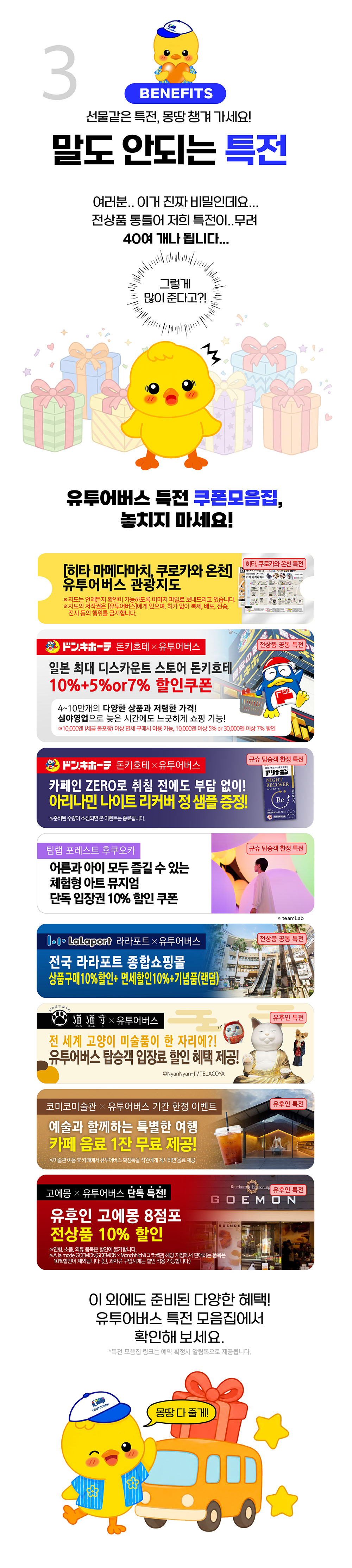 [히타 쿠로카와] 후쿠오카 1일 버스투어 쿠로카와 온천투어 유투어버스