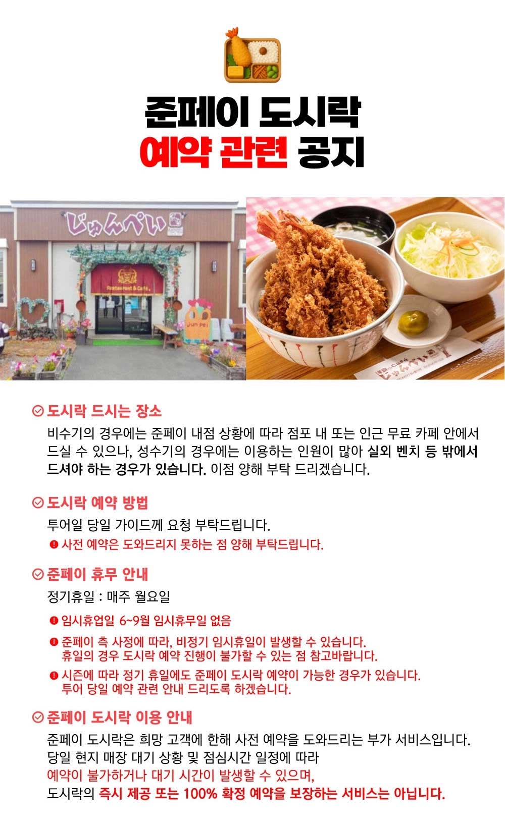 [비에이 후라노] 삿포로역 출발 홋카이도 1일 버스투어 북해도 자유여행 유투어버스