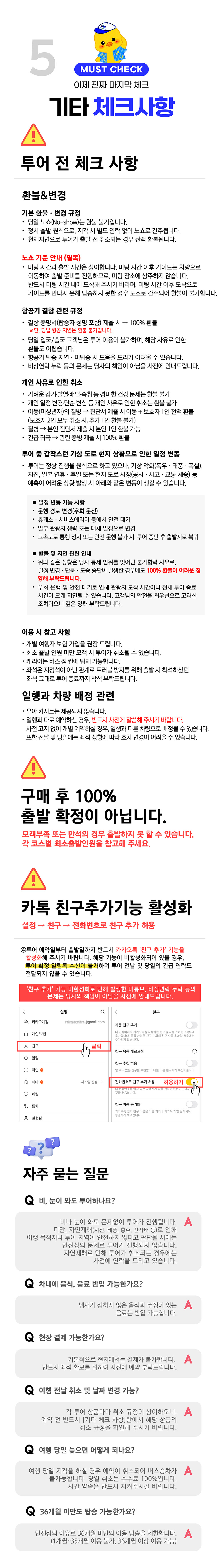 [유후인 벳부] 후쿠오카 1일버스투어 가마도지옥입장권 간식포함 유투어버스