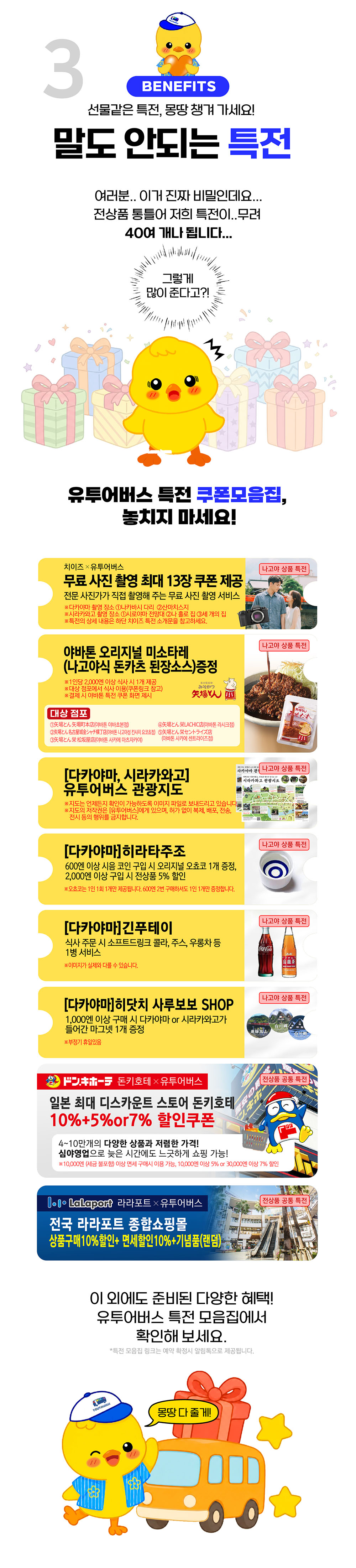 [전문 사진작가 동승] 나고야 출발 히다 다카야마 시라카와고 1일 버스투어 유투어버스 한국인 맞춤 지도 제공