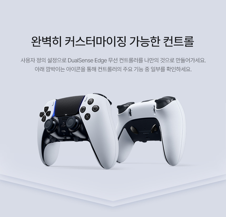 듀얼센스 엣지 무선 컨트롤러 - 화이트