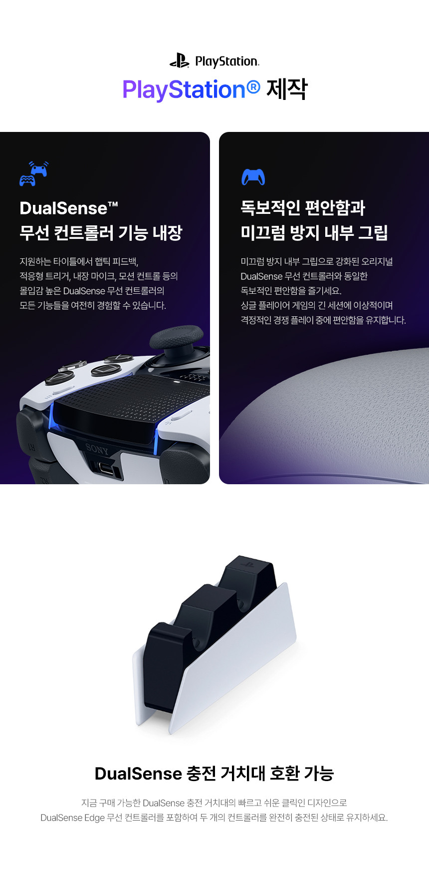 듀얼센스 엣지 무선 컨트롤러 - 화이트