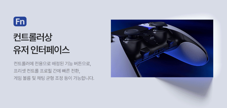 듀얼센스 엣지 무선 컨트롤러 - 화이트