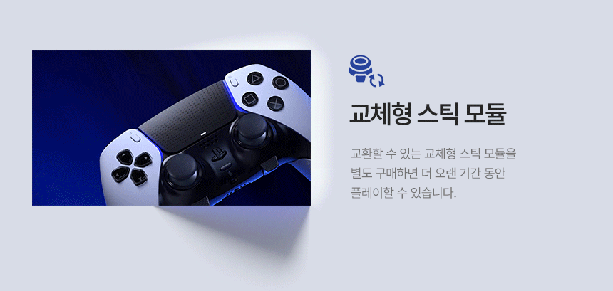 듀얼센스 엣지 무선 컨트롤러 - 화이트