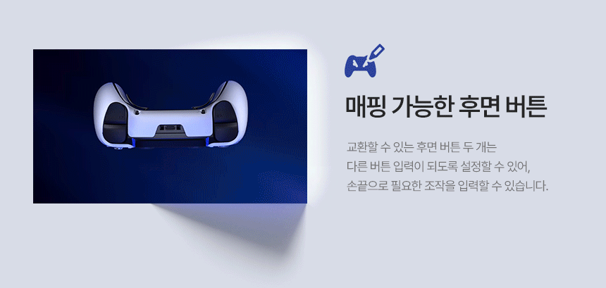 듀얼센스 엣지 무선 컨트롤러 - 화이트