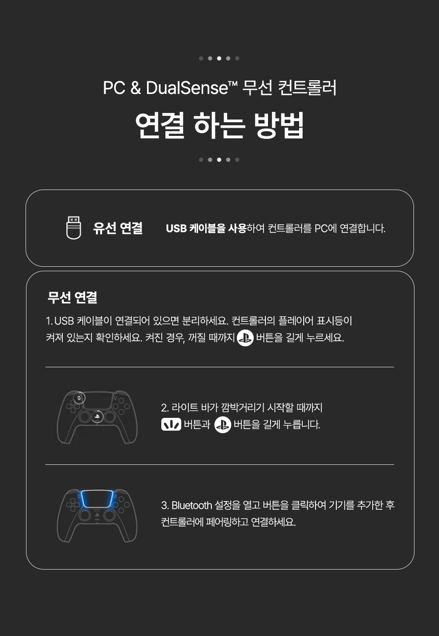 DualSense™ 무선 컨트롤러 - 미드 나이트 블랙