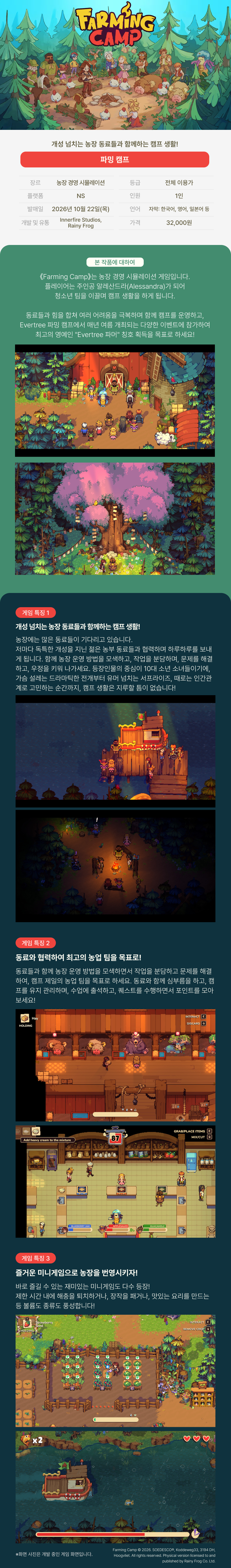Nintendo Switch 파밍 캠프 (10월 21일 발송 예정)