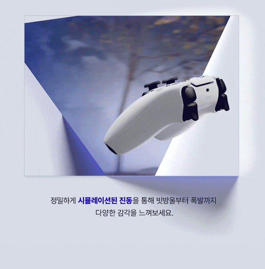 DualSense™ 무선 컨트롤러 - 미드 나이트 블랙