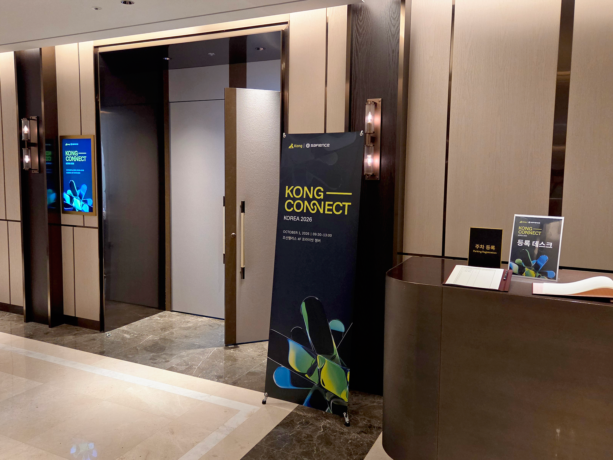 KONG CONNECT KOREA 2026 기업세미나