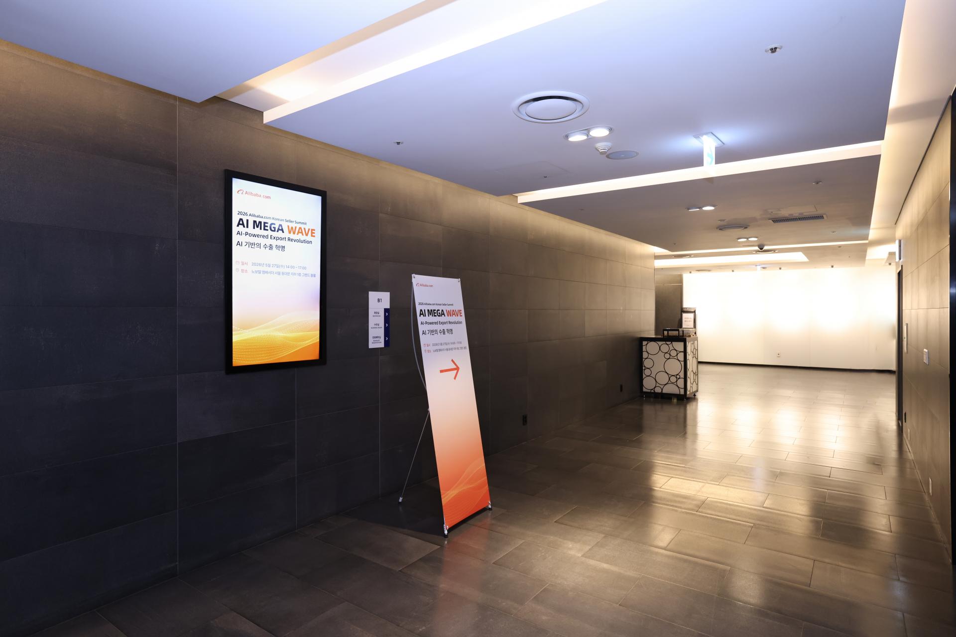 Alibaba Korean AI MEGA WAVE