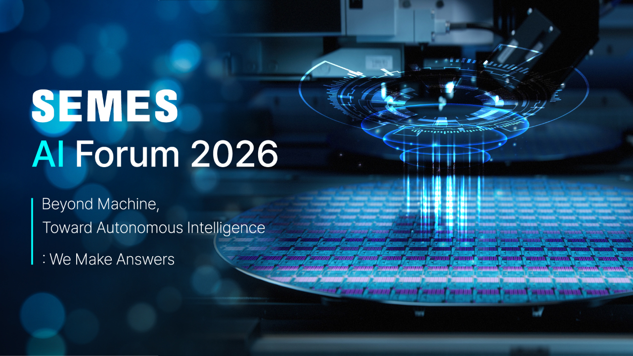 SEMES AI Forum 2026