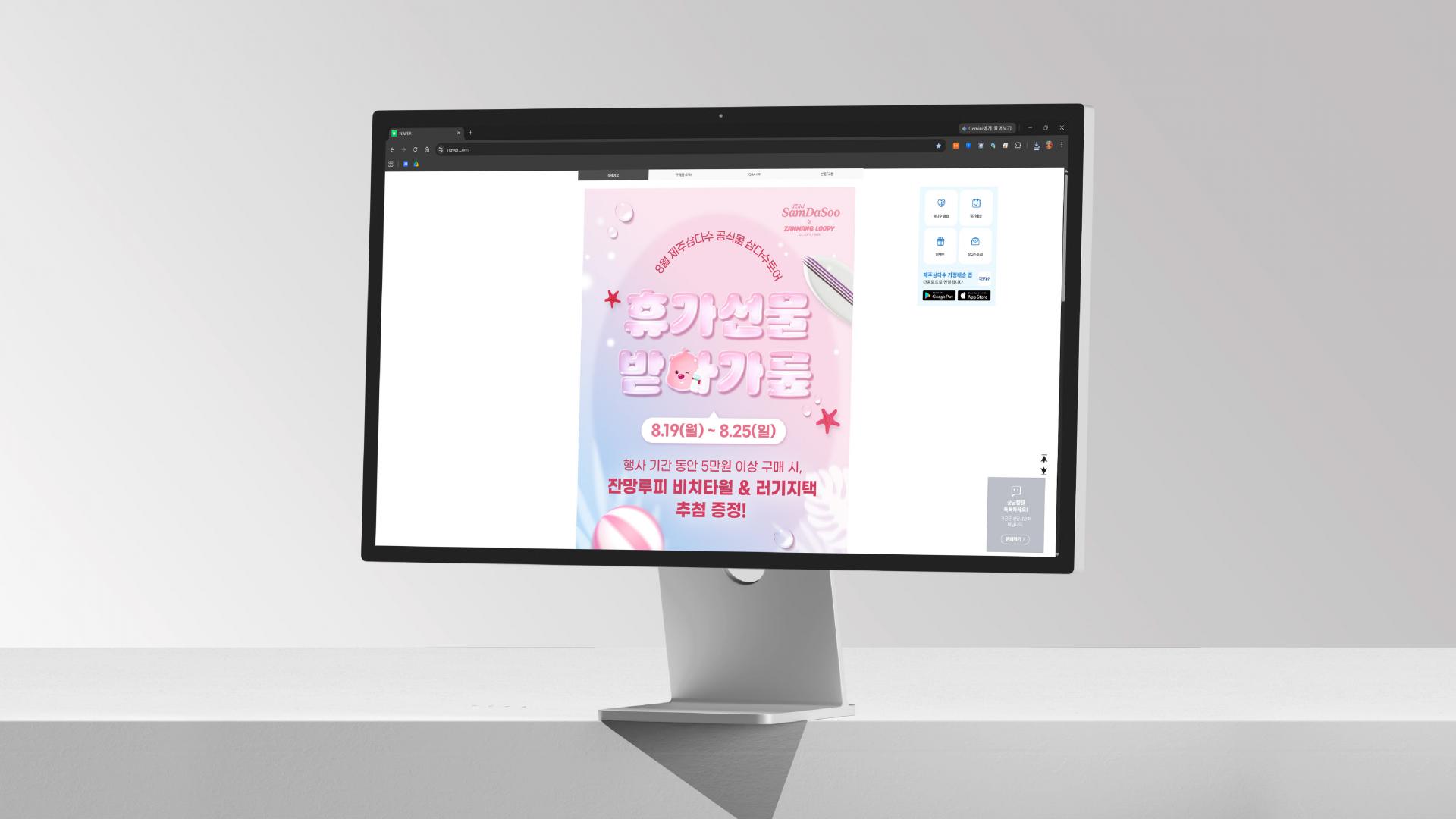 제주삼다수 잔망루피 상세페이지