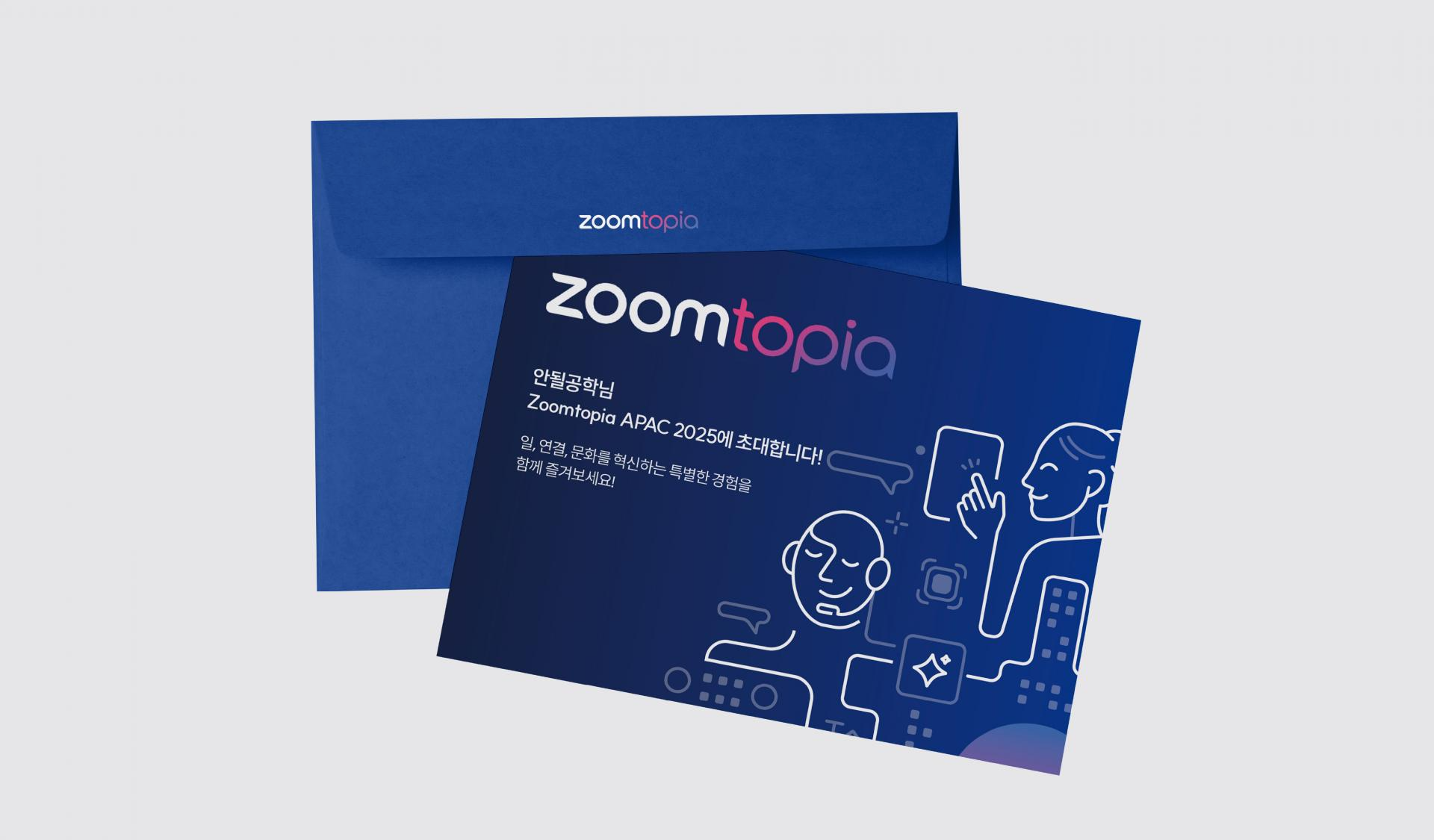 Zoomtopia Invitation