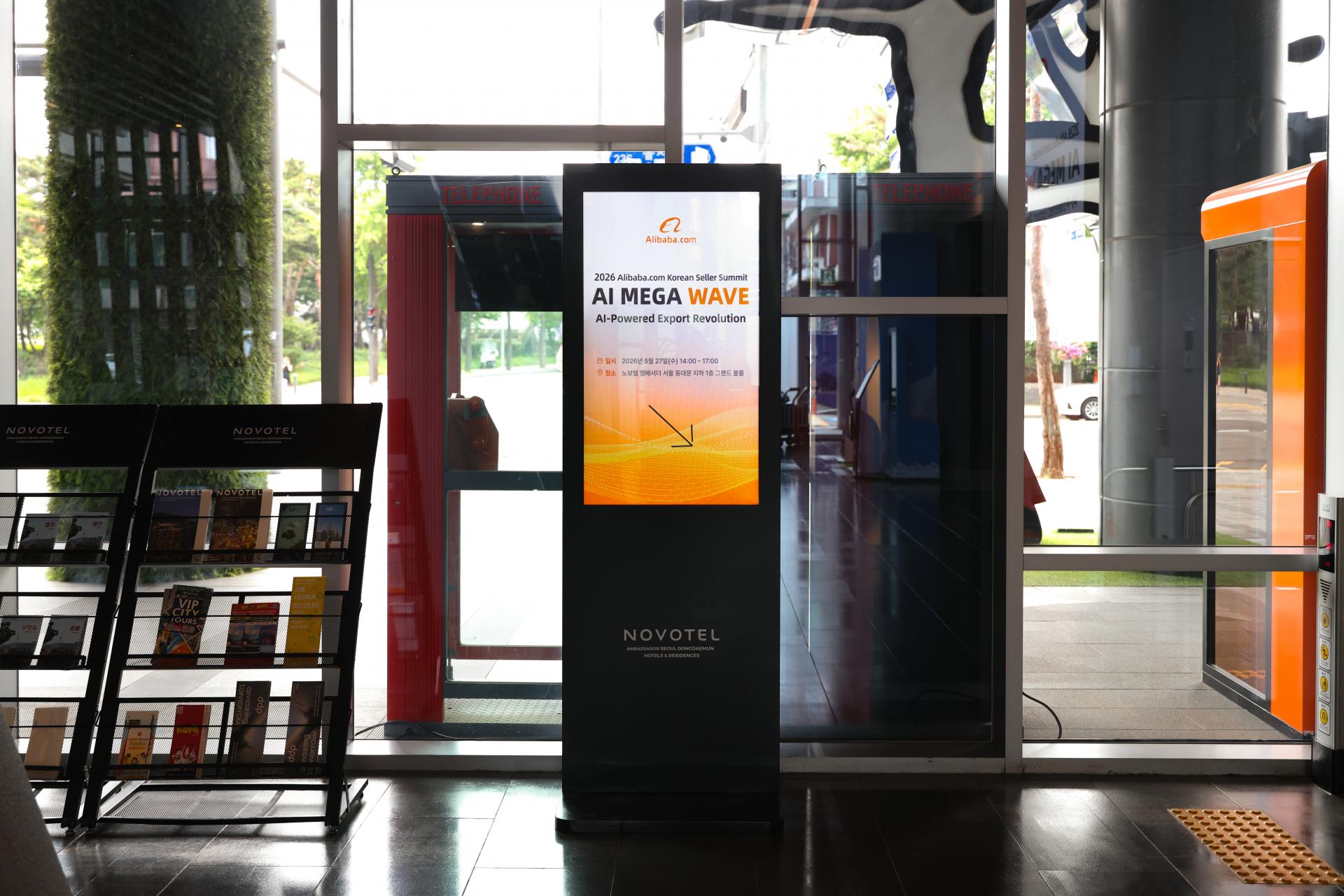 Alibaba Korean AI MEGA WAVE
